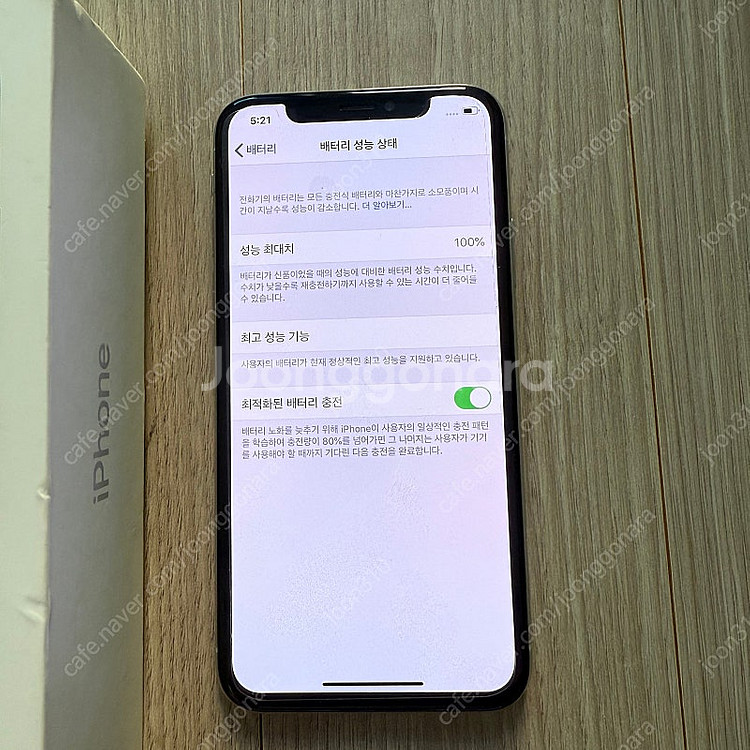 아이폰 X 256기가 실버화이트--2