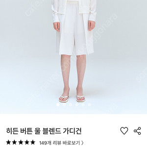 한스스타일 제작가디건