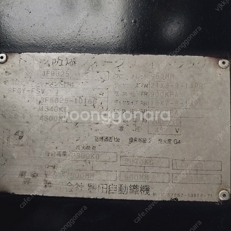 도요타 전동지게차 2.5톤 3단 4300mm 중고202...--3