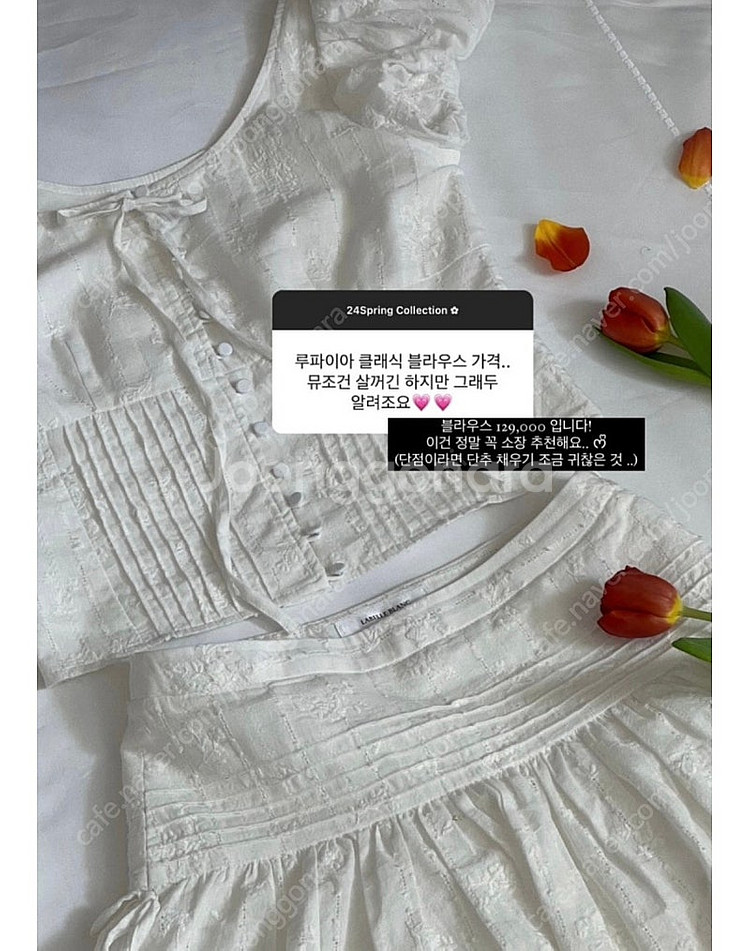 라벨르블랑 루파이아 클래식 블라우스--2