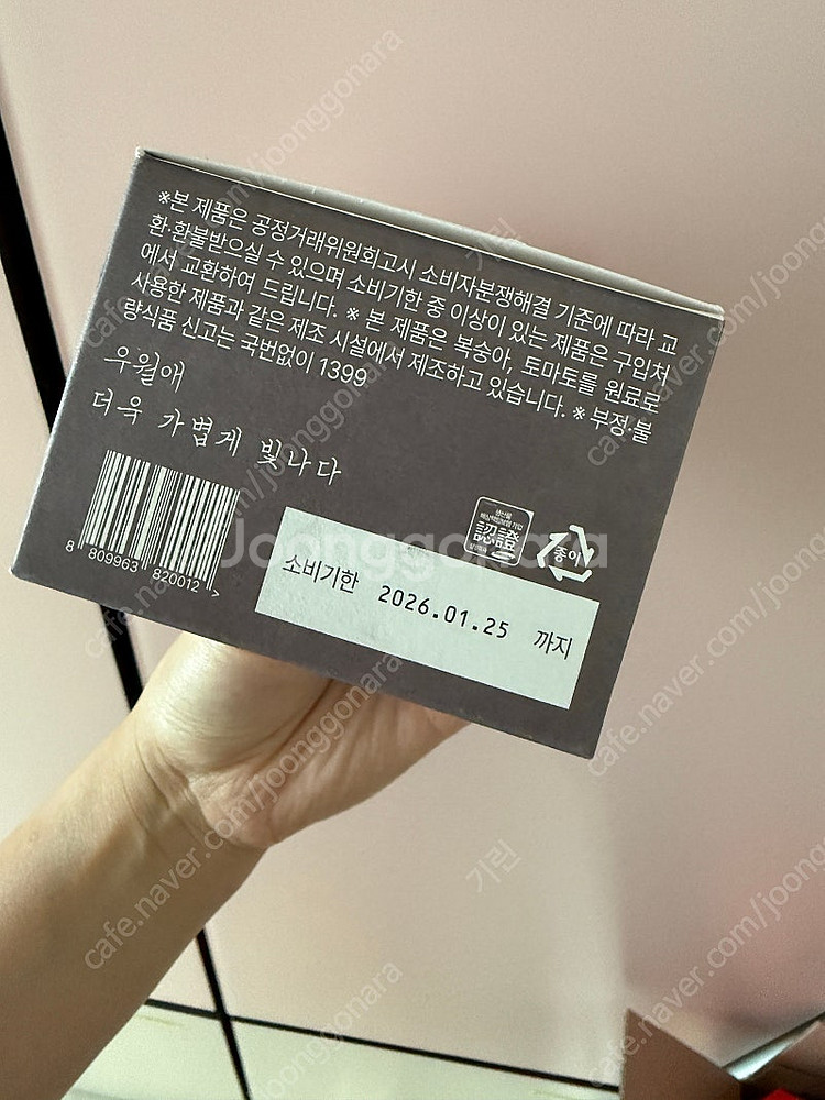 테프효소, 우월애, 것스비, 하루티--5