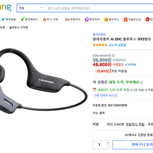 블라우풍트 Ai ENC 블루투스 IPX5방수 골전도 이어폰
