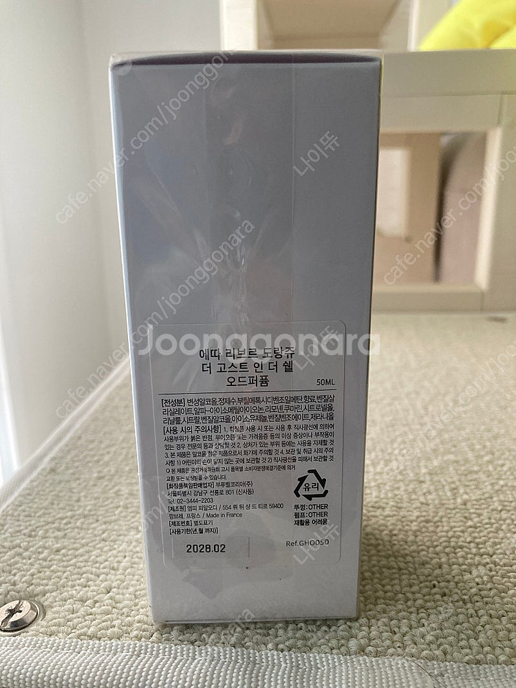 에따리브르도랑쥬 고스트 인 더 쉘 edp 50ml 향수...--1