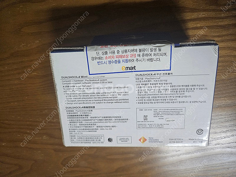 PS4 듀얼 쇼크 미개봉 새상품 화이트 5만원에 판매 ...--2