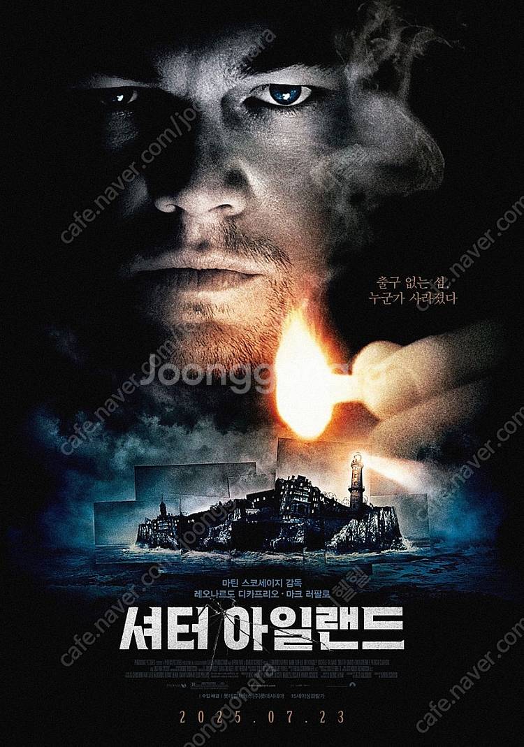 메가박스 베베핀 극장판 2000 / 롯데시네마 셔터 아...--0
