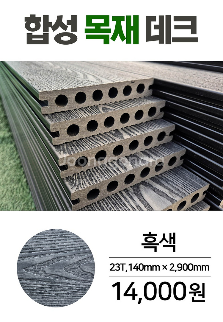 해외 직수입 합성데크 직거래 가격 140mm X2900mm 중공형--2