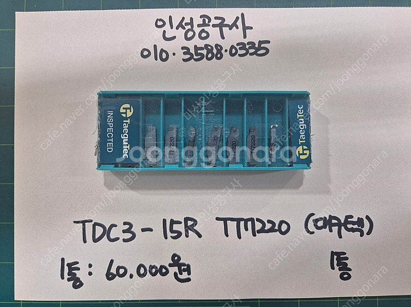 대구텍 TDC3 15R TT7220 미사용팁 팝니다.--0