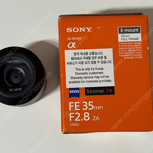 소니 FE 35mm f2.8 sel35f28z 칼짜이즈 렌즈