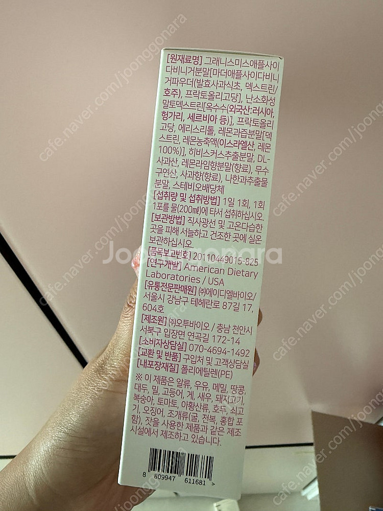 피타니 리얼비네 애사비 4종 , 발포자이저 레몬맛--2