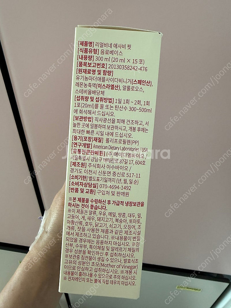 피타니 리얼비네 애사비 4종 , 발포자이저 레몬맛--4