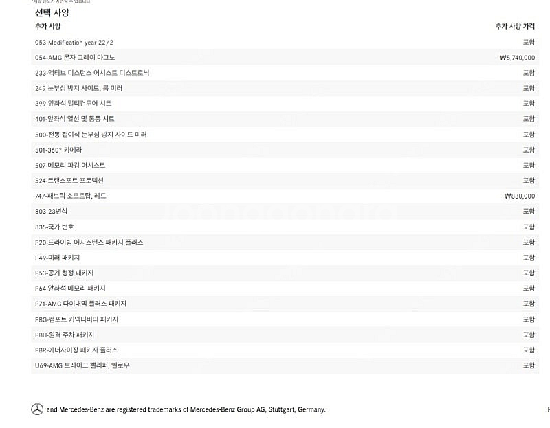 벤츠 SL-클래스 R232 AMG SL63 4MATIC...--3
