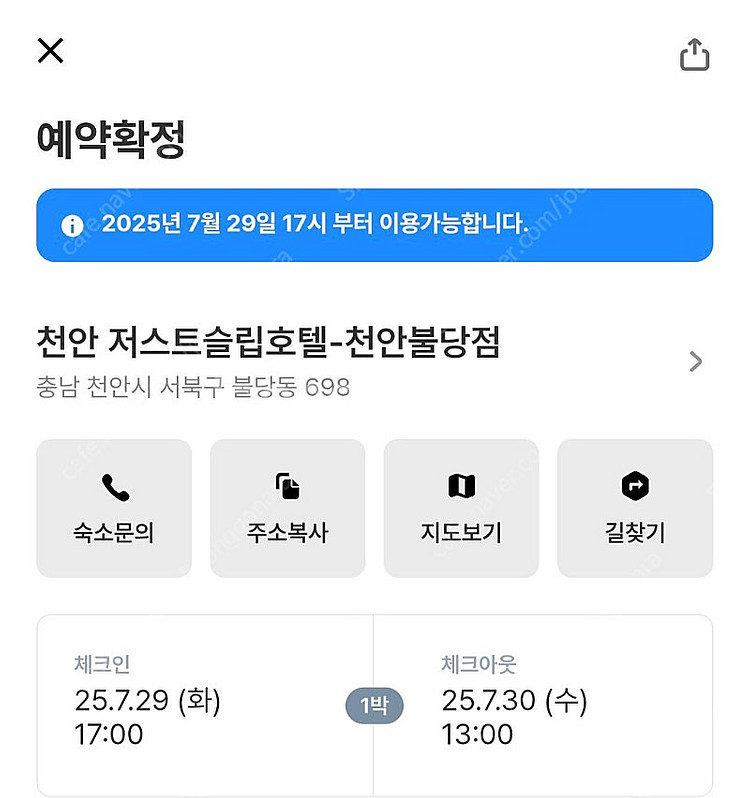 천안 불당동 모텔 7월 29일-30일 양도합니다--0