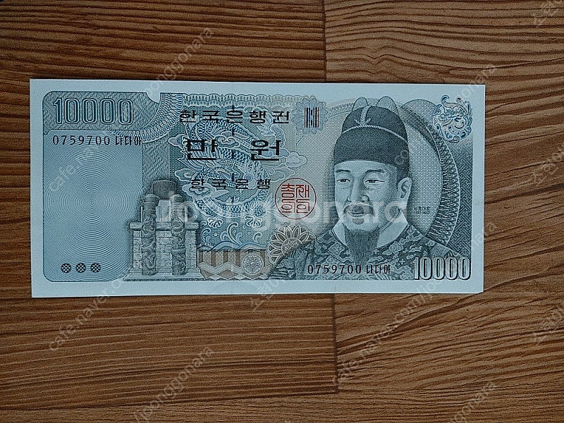 구권 만원권.천원권--0