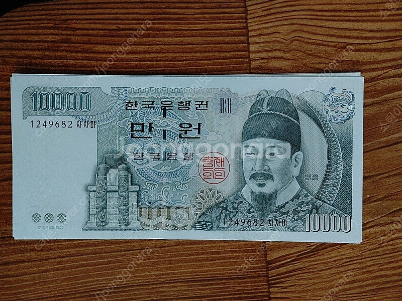 구권 만원권.천원권--1