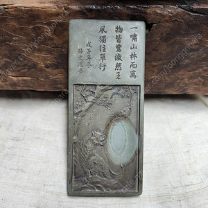 옥벼루