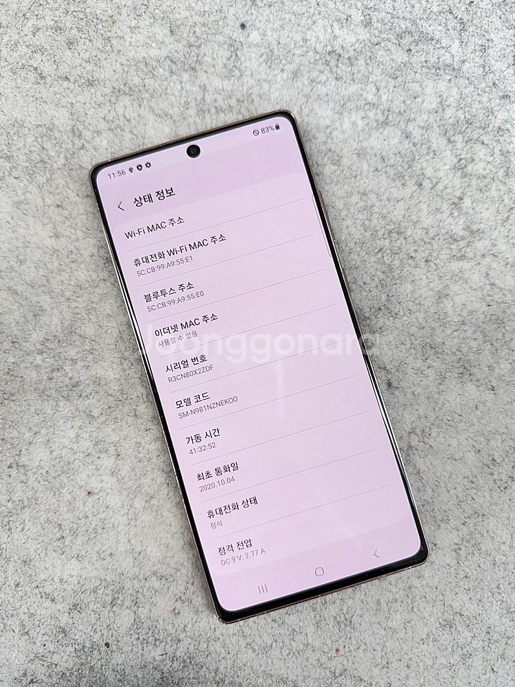 (자급제)갤럭시노트20 브론즈 256G 미파손 가성비 ...--4