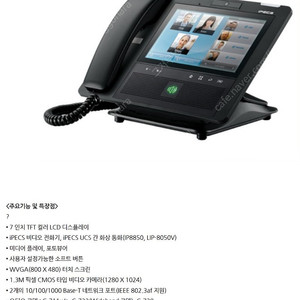 LG 인터넷 IP전화기 LIP-9070