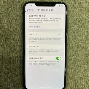 아이폰11promax 스페이스그레이