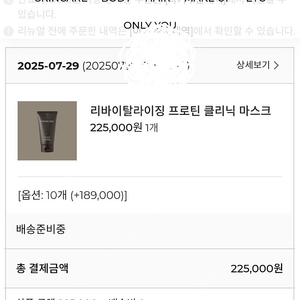 채현뷰티 센타코어 프로틴 클리닉 마스크 공동구매