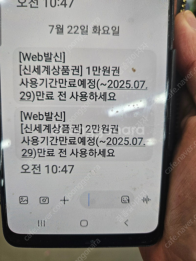 신세계 모바일 상품권 교환권 3만원 오늘까지임.--0