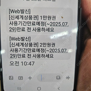 신세계 모바일 상품권 교환권 3만원 오늘까지임.