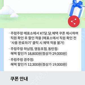 주렁주렁 입장권 35%할인 700원