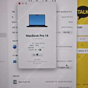 맥북프로m3 pro 스페이스 블랙