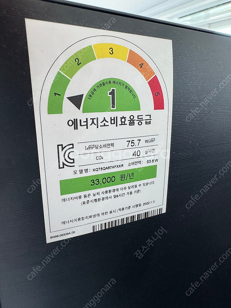 삼성 4K 75인치 티비 판매 합니다. kq75qa67...--7