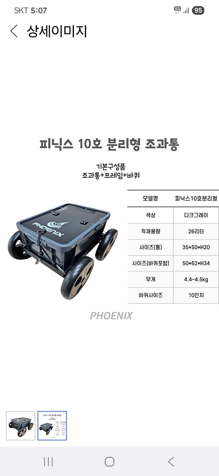 조과통 26L 삽니다 이미지