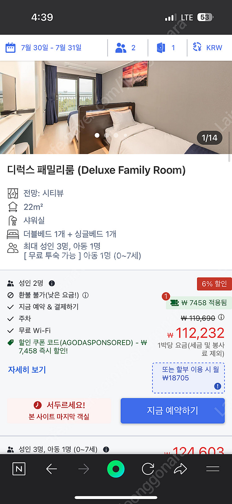 (7/30-7/31) 속초해변 리센 오션파크 1박--0