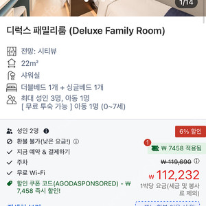 (7/30-7/31) 속초해변 리센 오션파크 1박