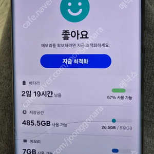 삼성 갤럭시 S22울트라 블랙 512기가
