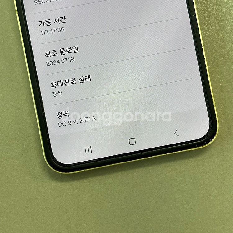 *대용량*갤럭시Z플립6 옐로우색상 512용량 미파손 무...--2