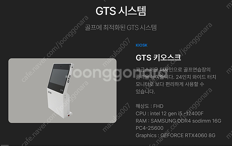 중고 스크린골프 GTS Signiture 최신형 일체 ...--0