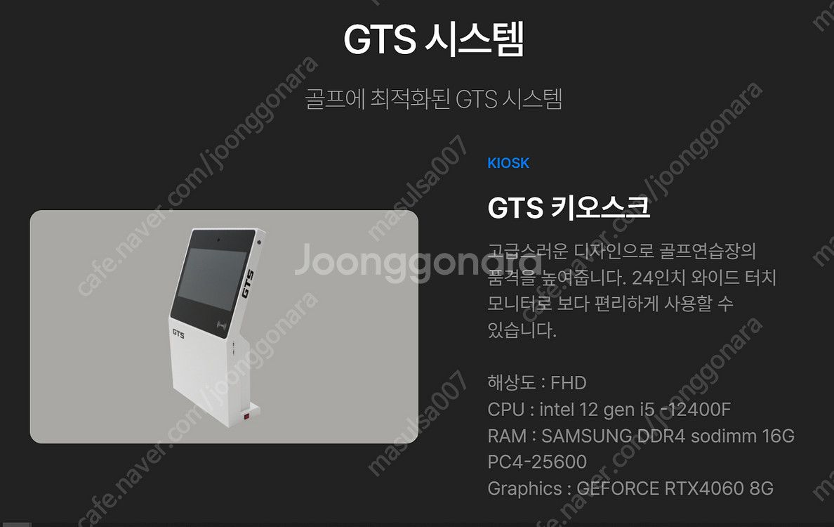 중고 스크린골프 GTS Signiture 최신형 일체 ...--1