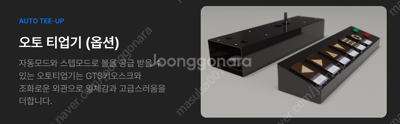 중고 스크린골프 GTS Signiture 최신형 일체 ...--5