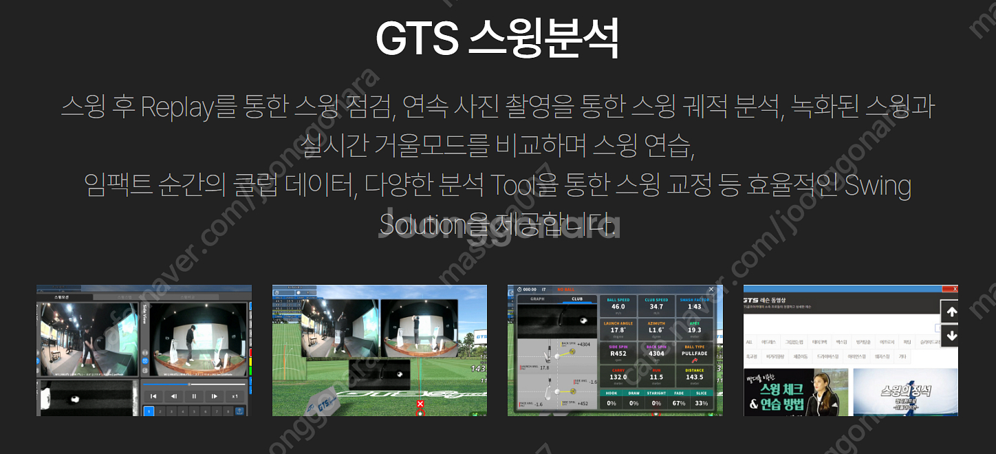 중고 스크린골프 GTS Signiture 최신형 일체 ...--9