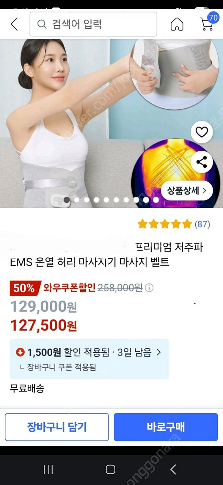 저주파 EMS 온열 허리 마사지기--1