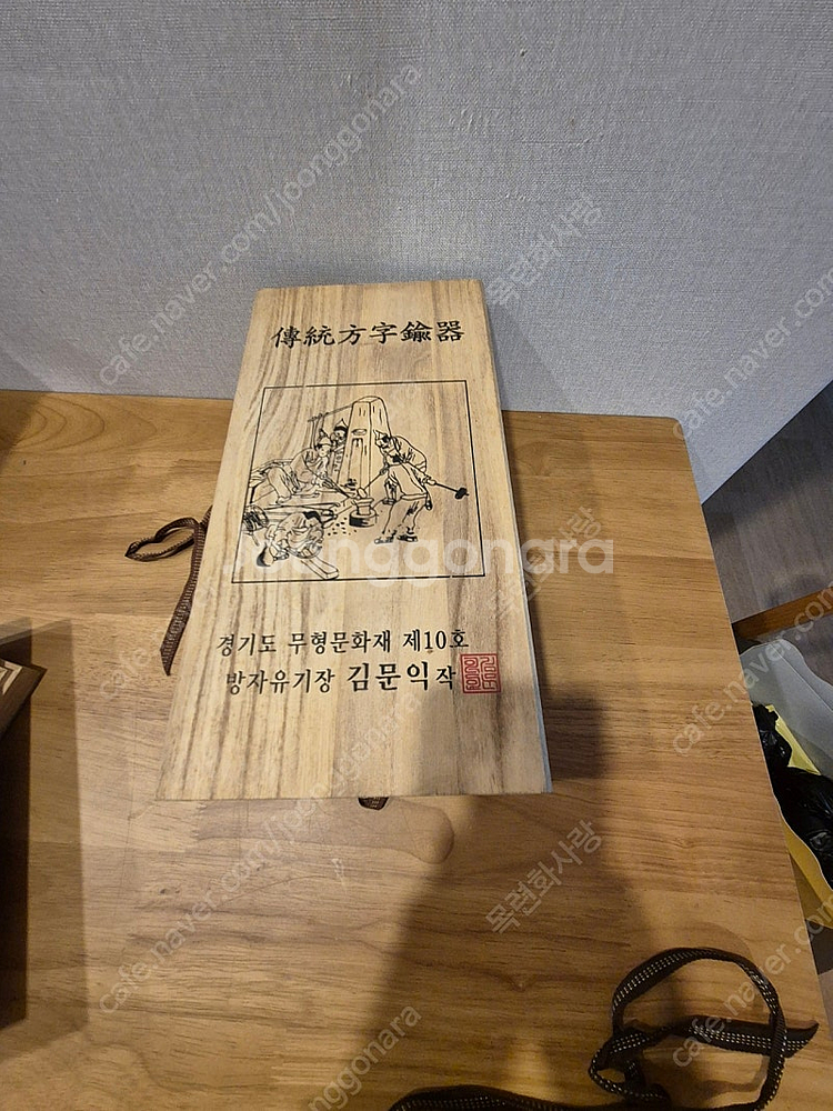 방짜유기 경기 문형문화재 제10호( 김문익 작)--0