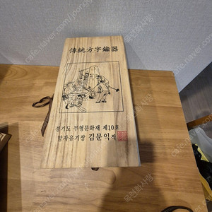 방짜유기 경기 문형문화재 제10호( 김문익 작)