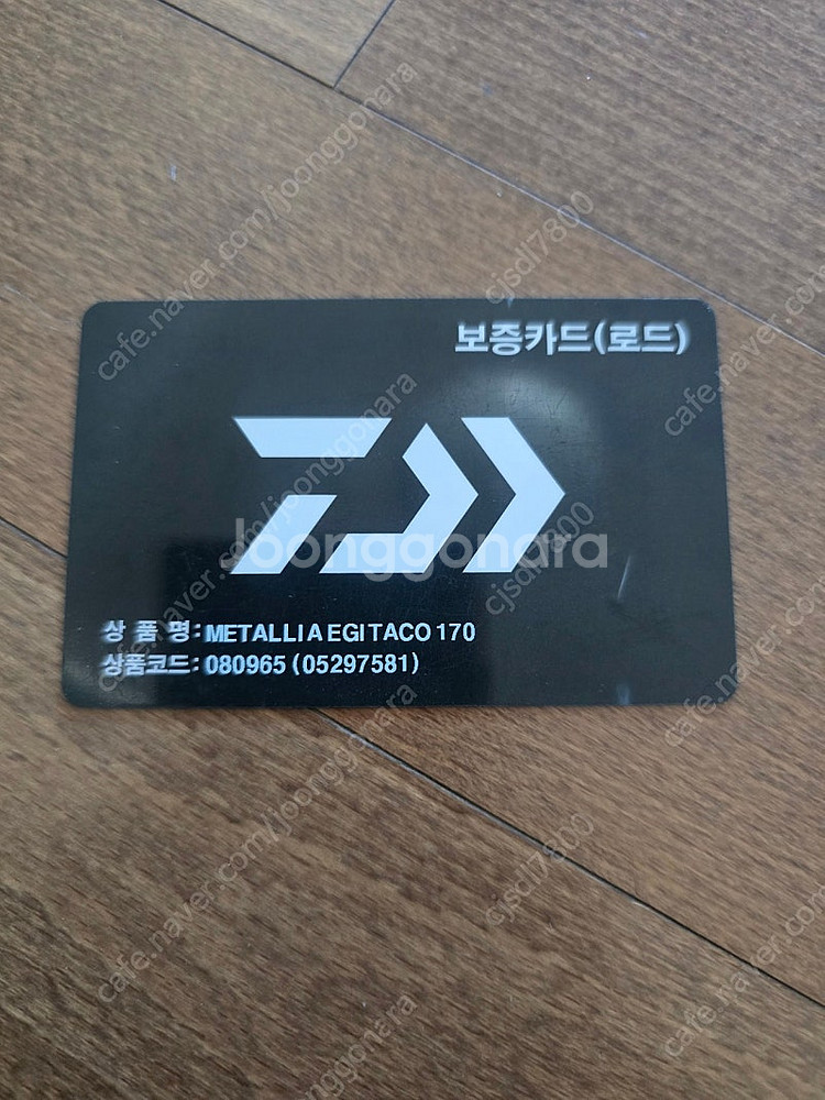 에기타코 170 판매합니다!--7