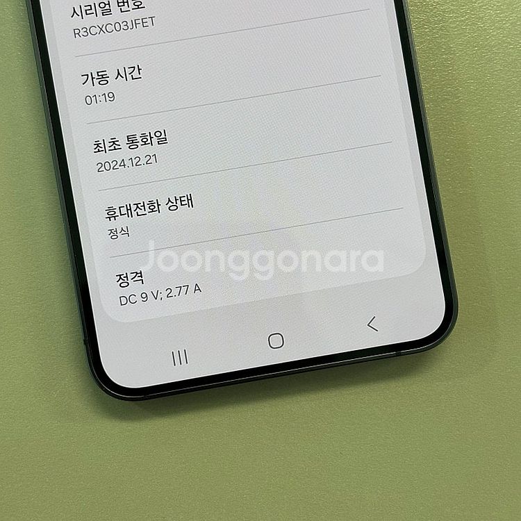 갤럭시S24 블랙색상 256용량 24년12월개통 미파손...--3