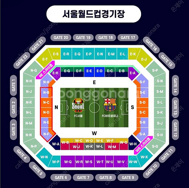 FC서울 vs FC 바르셀로나 1등석B 연석2매 양도합...--0