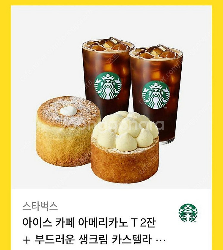 스타벅스 20400원 기프티콘 7월 30까지--0