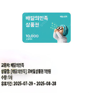배만 1만원권 8500원에 팔아요