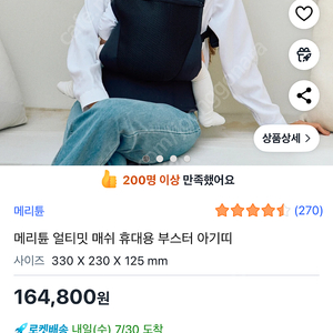 메리튠 아기띠 블랙 (새상품)