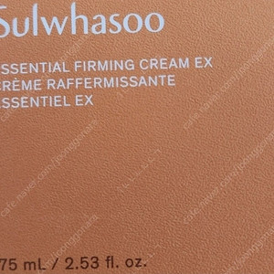 설화수 탄력 크림 ex 75ml 리뉴얼