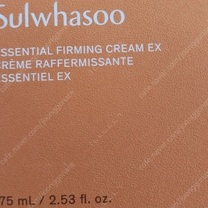 설화수 탄력 크림 ex 75ml 리뉴얼