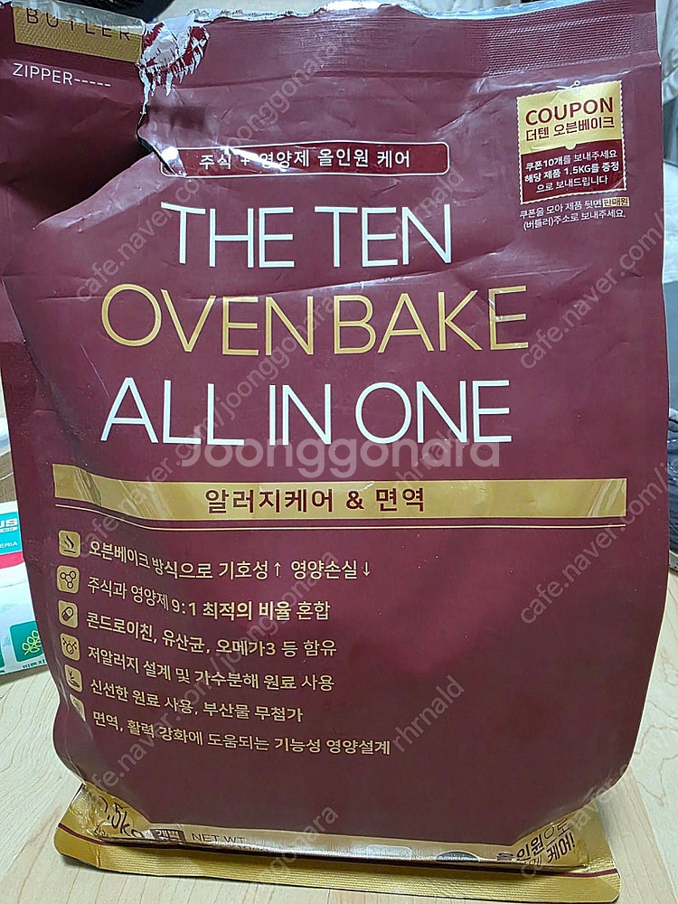 더텐 오븐베이크 알러지케어 시니어 (택포)--0