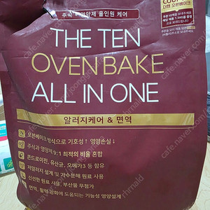 더텐 오븐베이크 알러지케어 시니어 (택포)